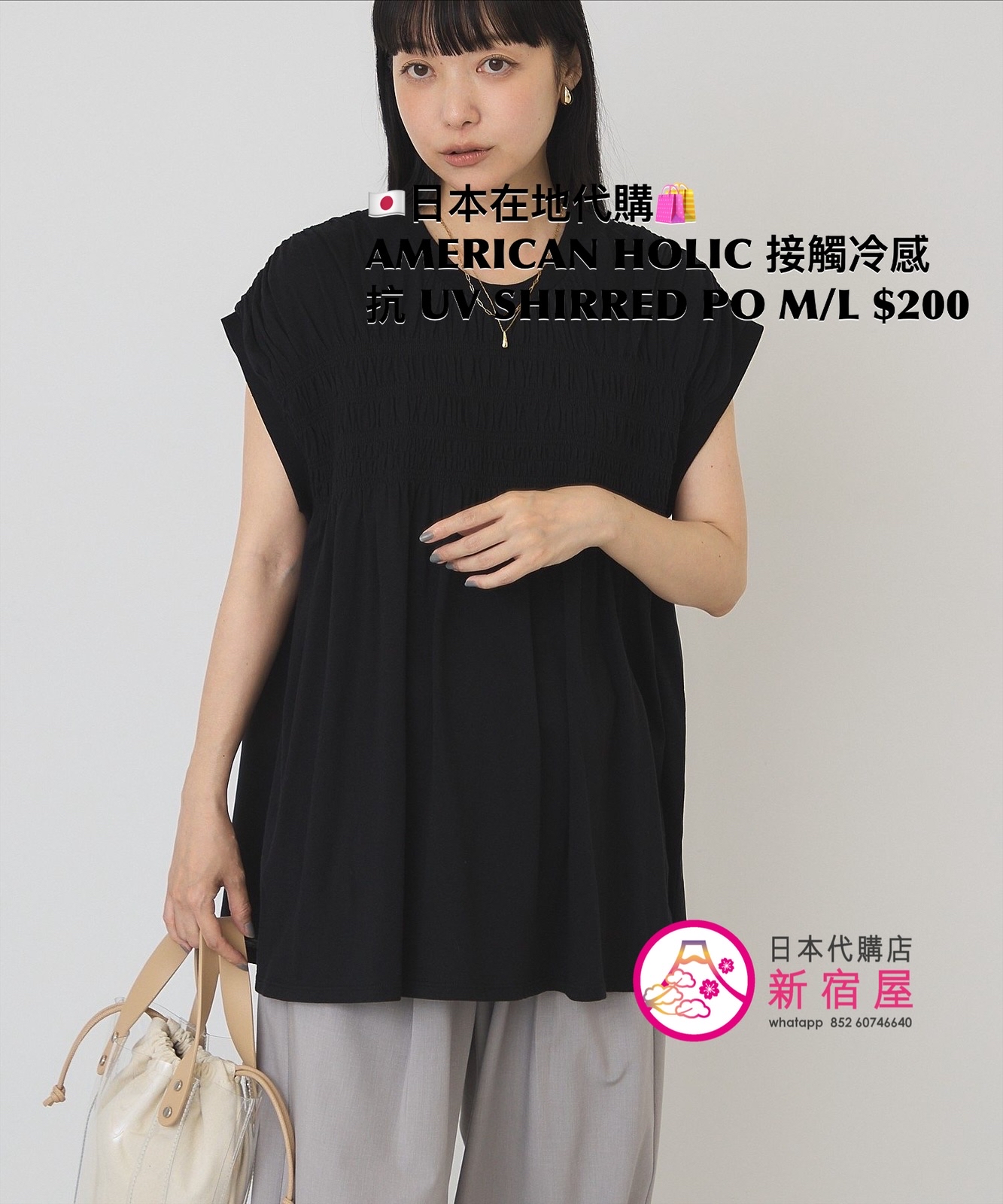 AMERICAN HOLIC 接觸冷感 抗 UV SHIRRED PULLOVER  