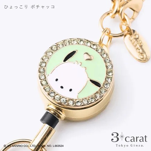 SANRIO 伸縮鎖匙扣 - 04260009