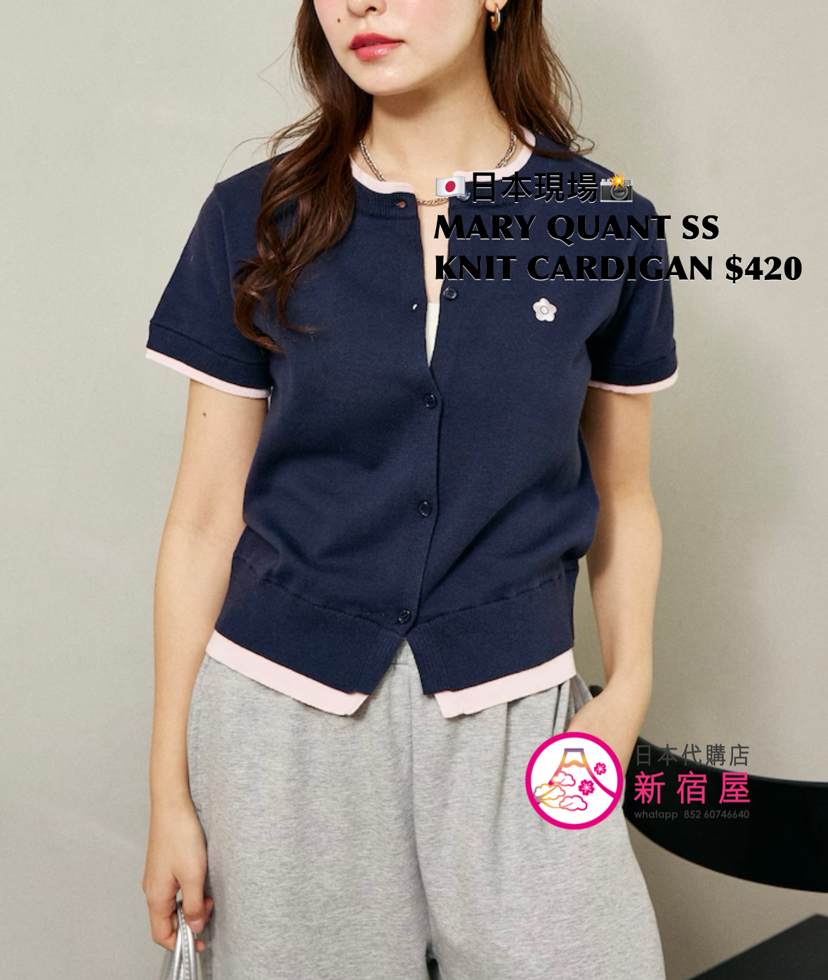 MARY QUANT SHORT SLEEVE KNIT CARDIGAN