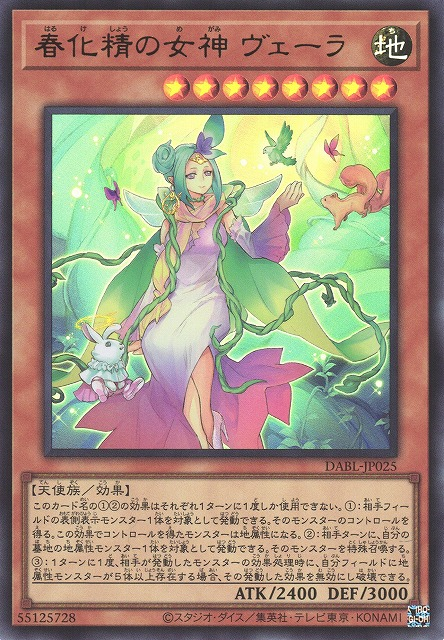 DABL-JP025 春化精的女神 微菈