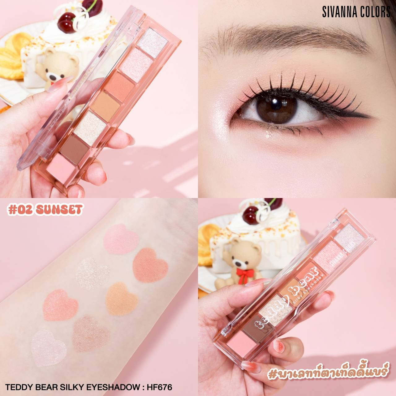 🧸🇹🇭泰國 SVN HF676 Teddy Bear Silky Eyeshadow