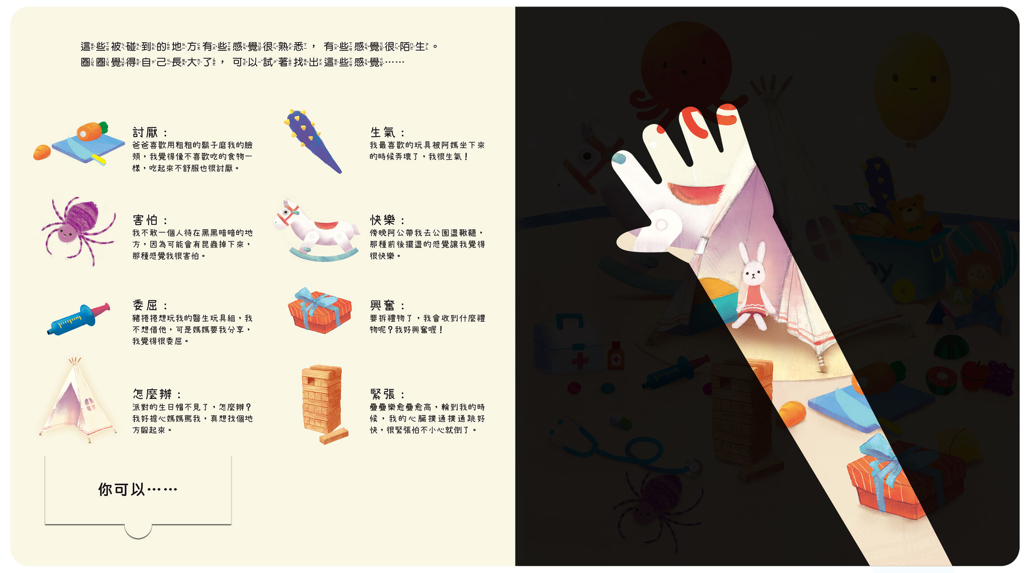 祕密派對