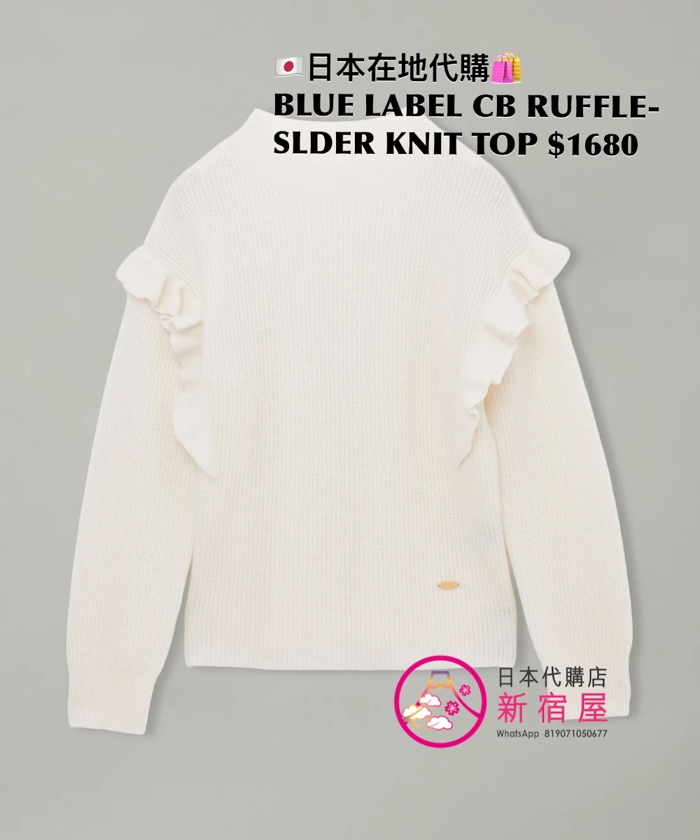BLUE LABEL CB RUFFLE-SHOULDER KNIT TOP 