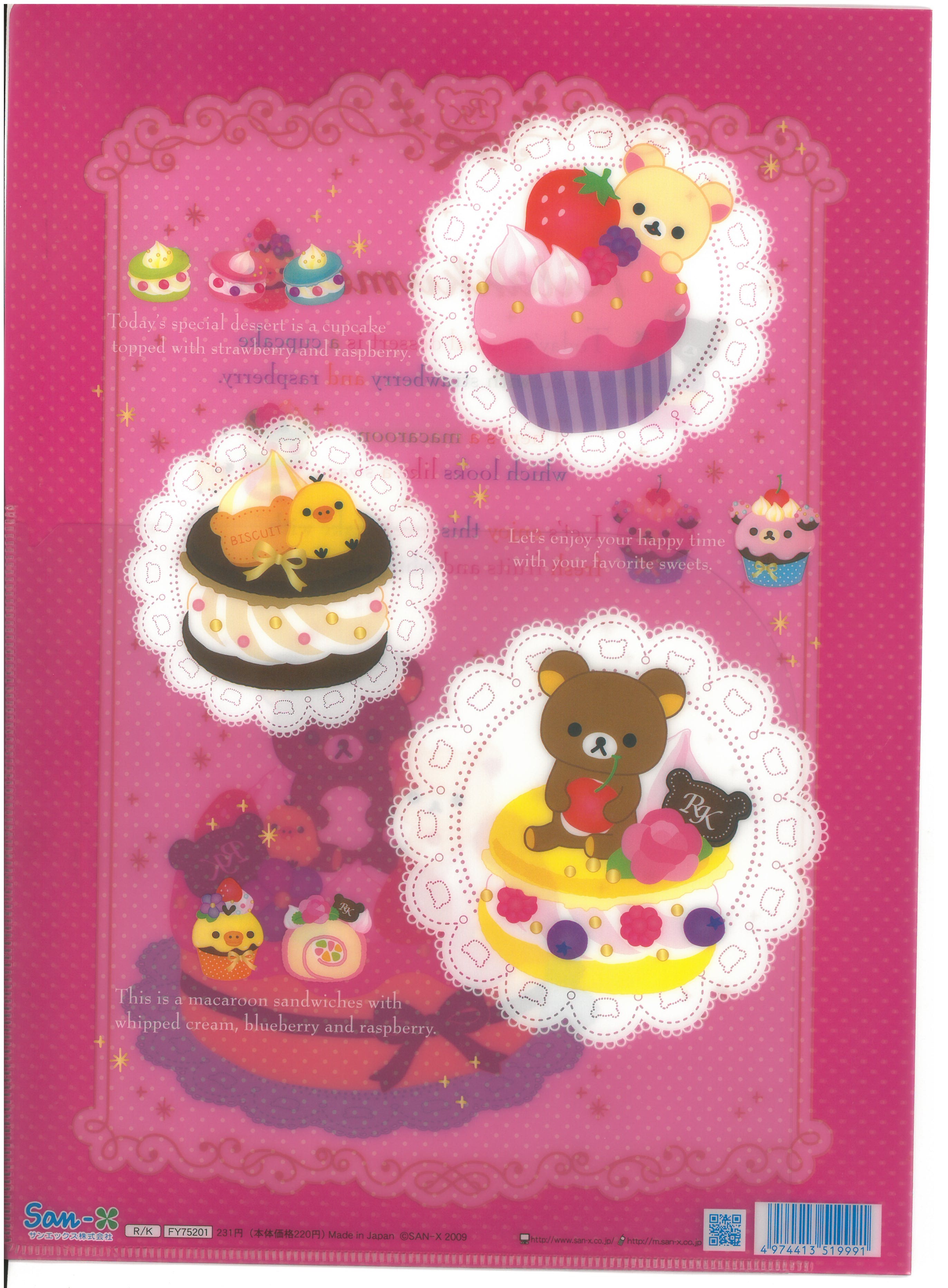 Rilakkuma A4文件夾 RK (FY-75201)