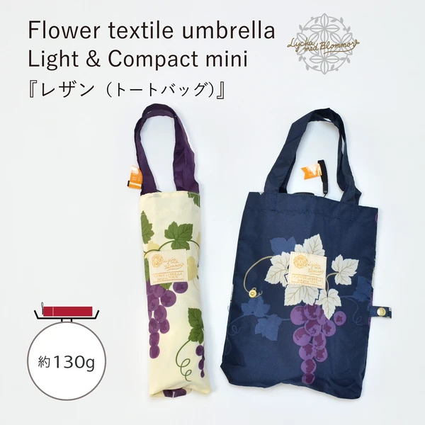日本直送  日本 TINY mini Tote 50cm 葡萄輕量迷你傘 