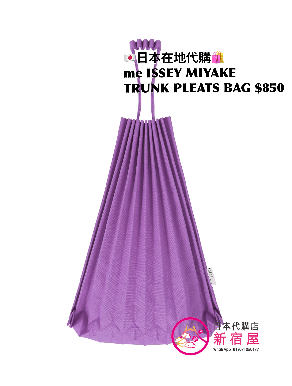 me ISSEY MIYAKE TRUNK PLEATS BAG