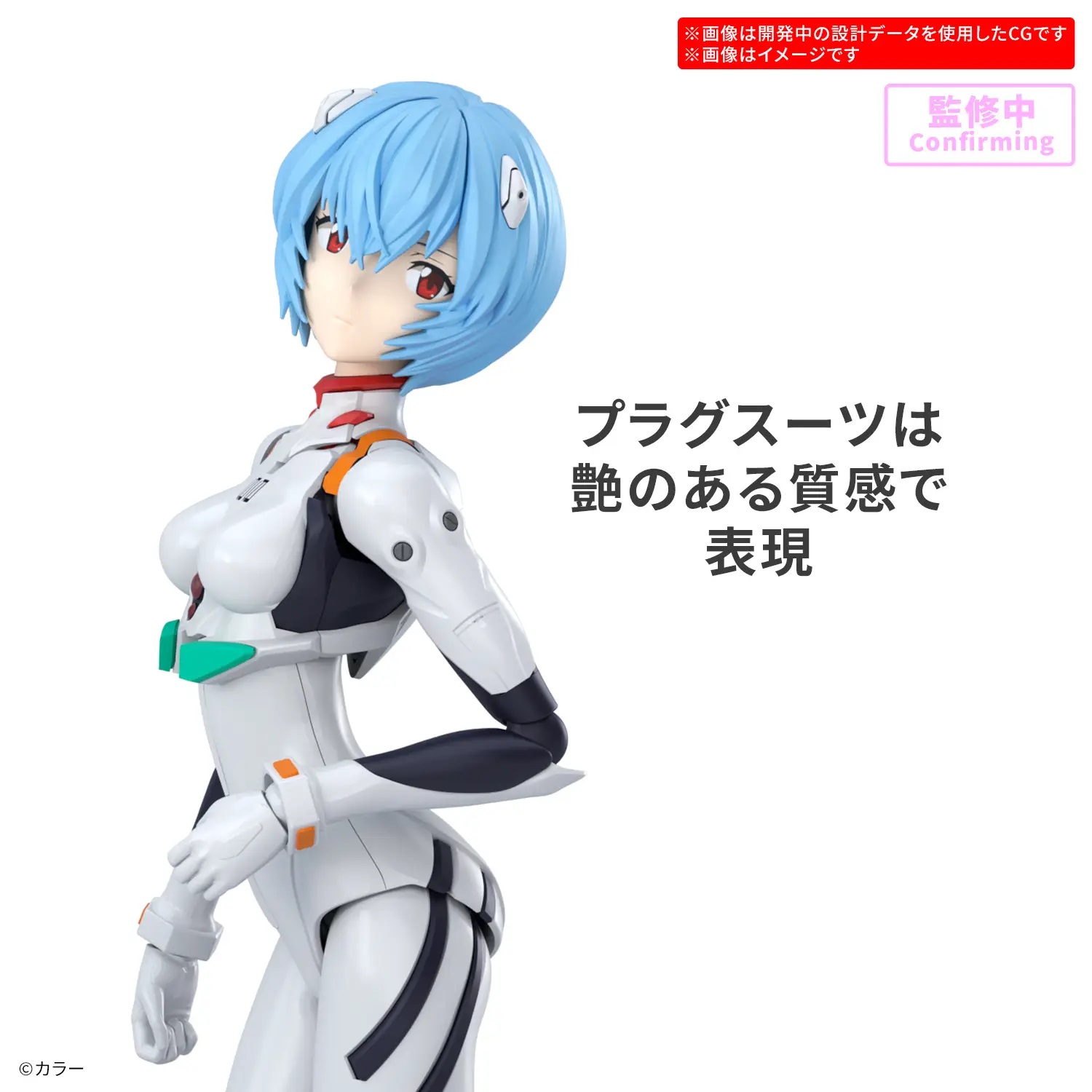 30MP Rei Ayanami (Plugsuit Ver.)