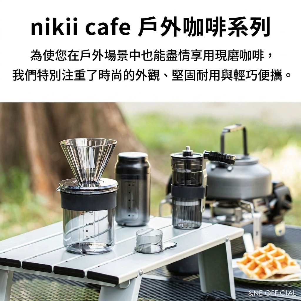 🔥🔥【日本製《NIKII》二合一輕便耐熱咖啡濾杯濾壺套裝】