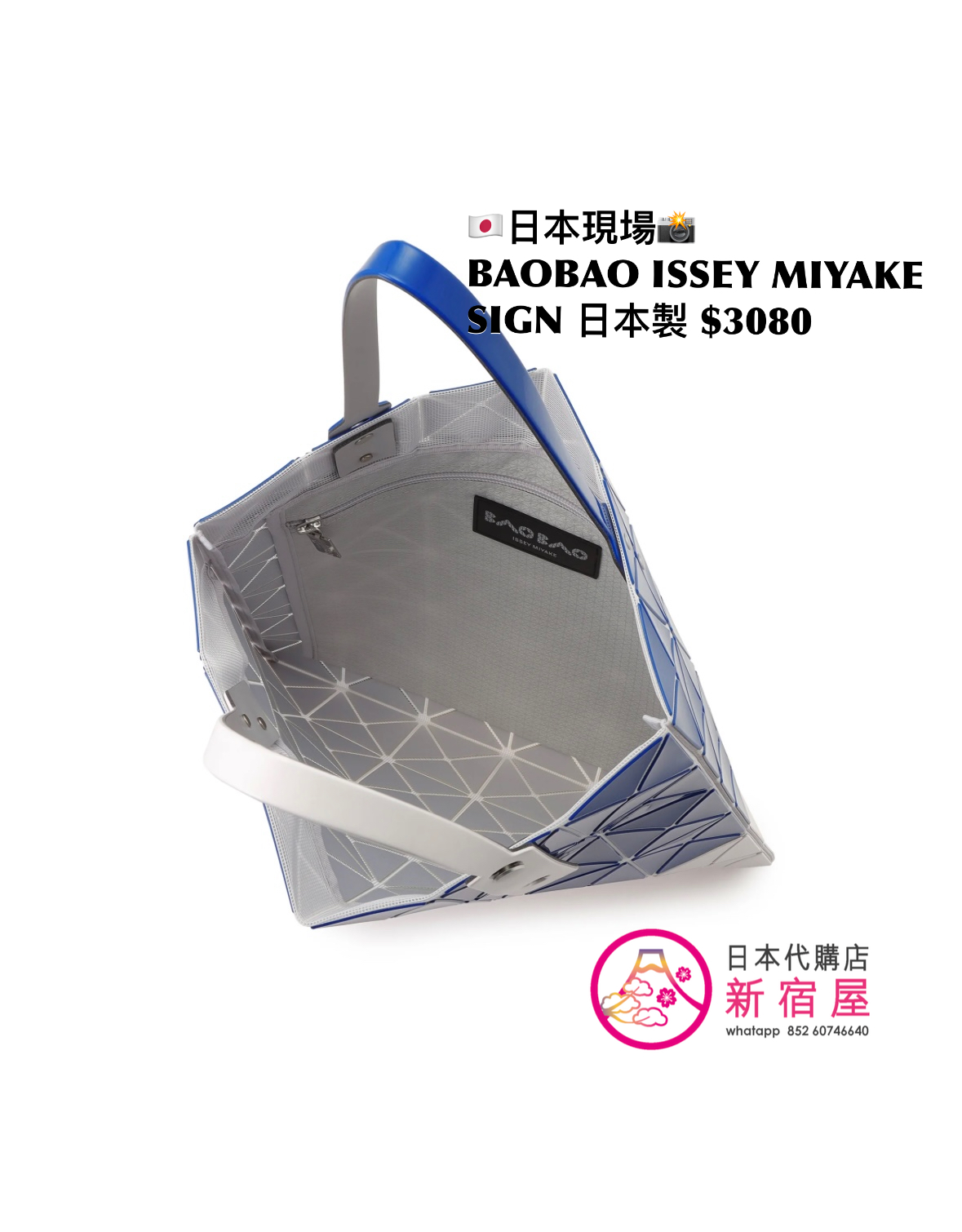 BAOBAO ISSEY MIYAKE SIGN