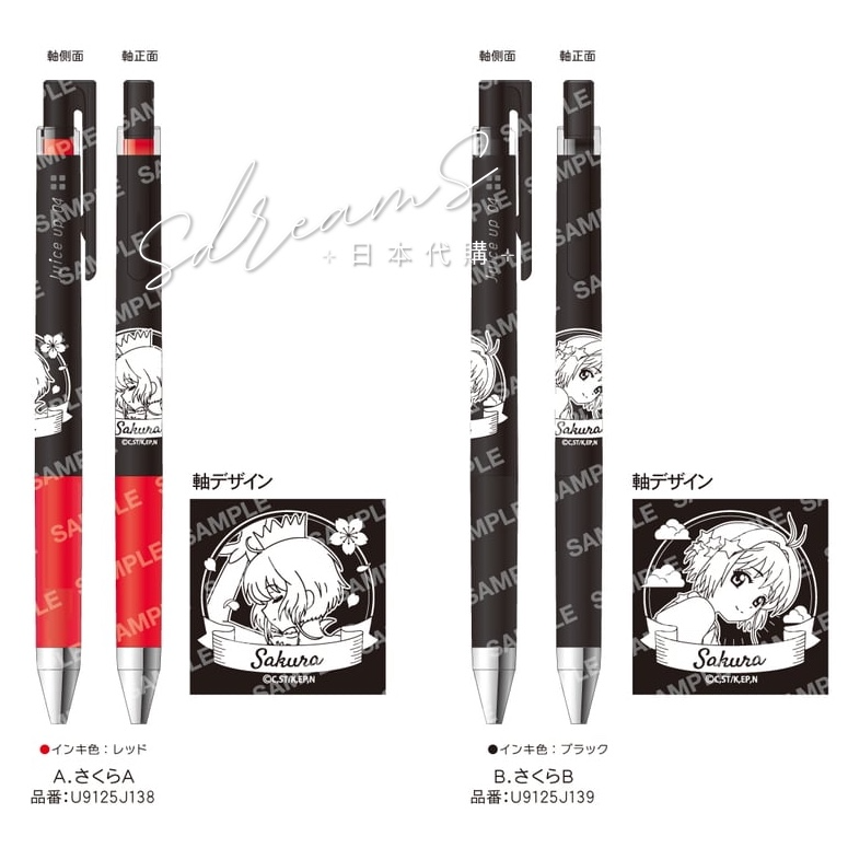 百變小櫻 Cardcaptor Sakura Juice Up 水性原子筆 -空模様- #P-CCS0093 [POMMOP] (IN-STOCK)