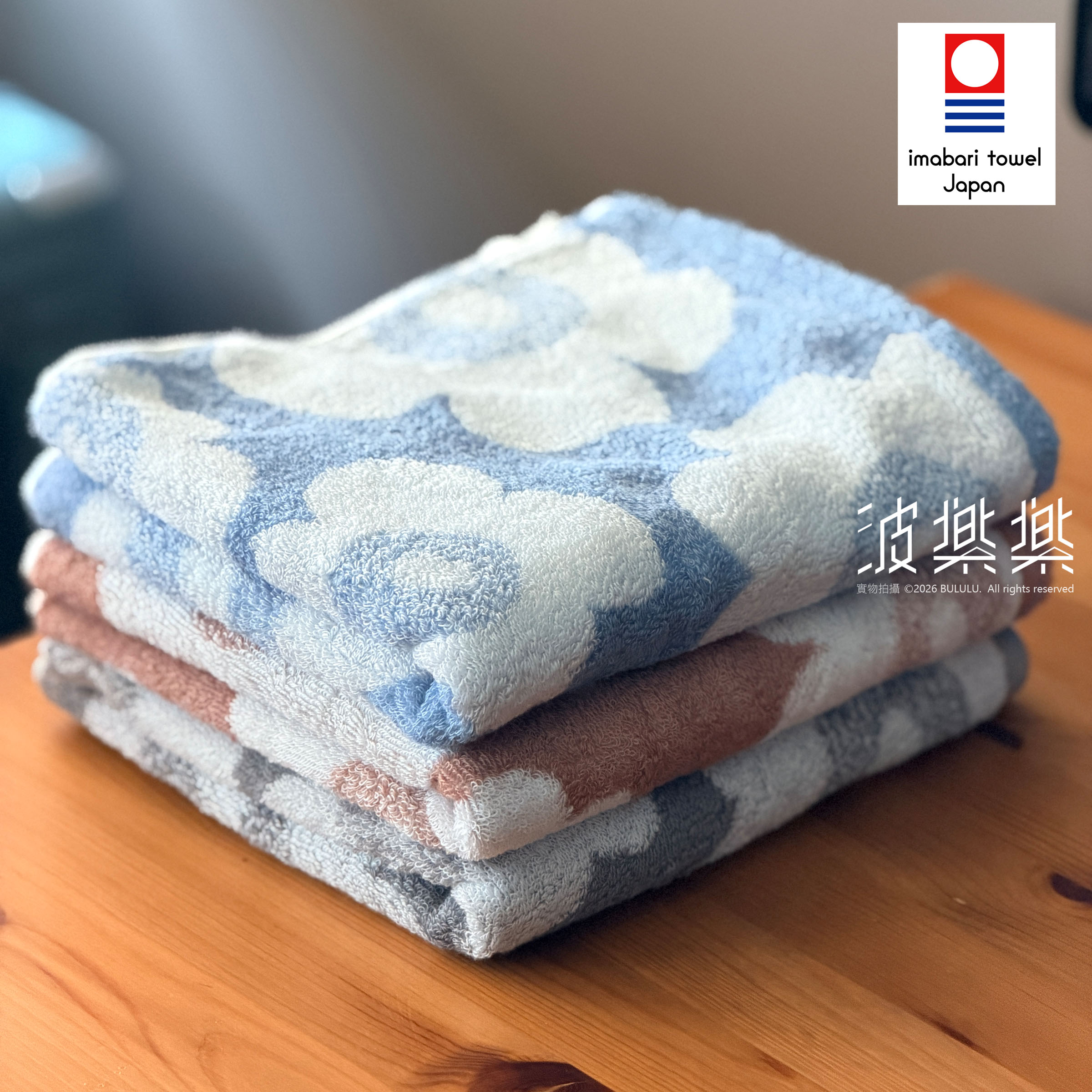 \ 新色上架 / Hartwell北歐風 大花 今治小浴巾