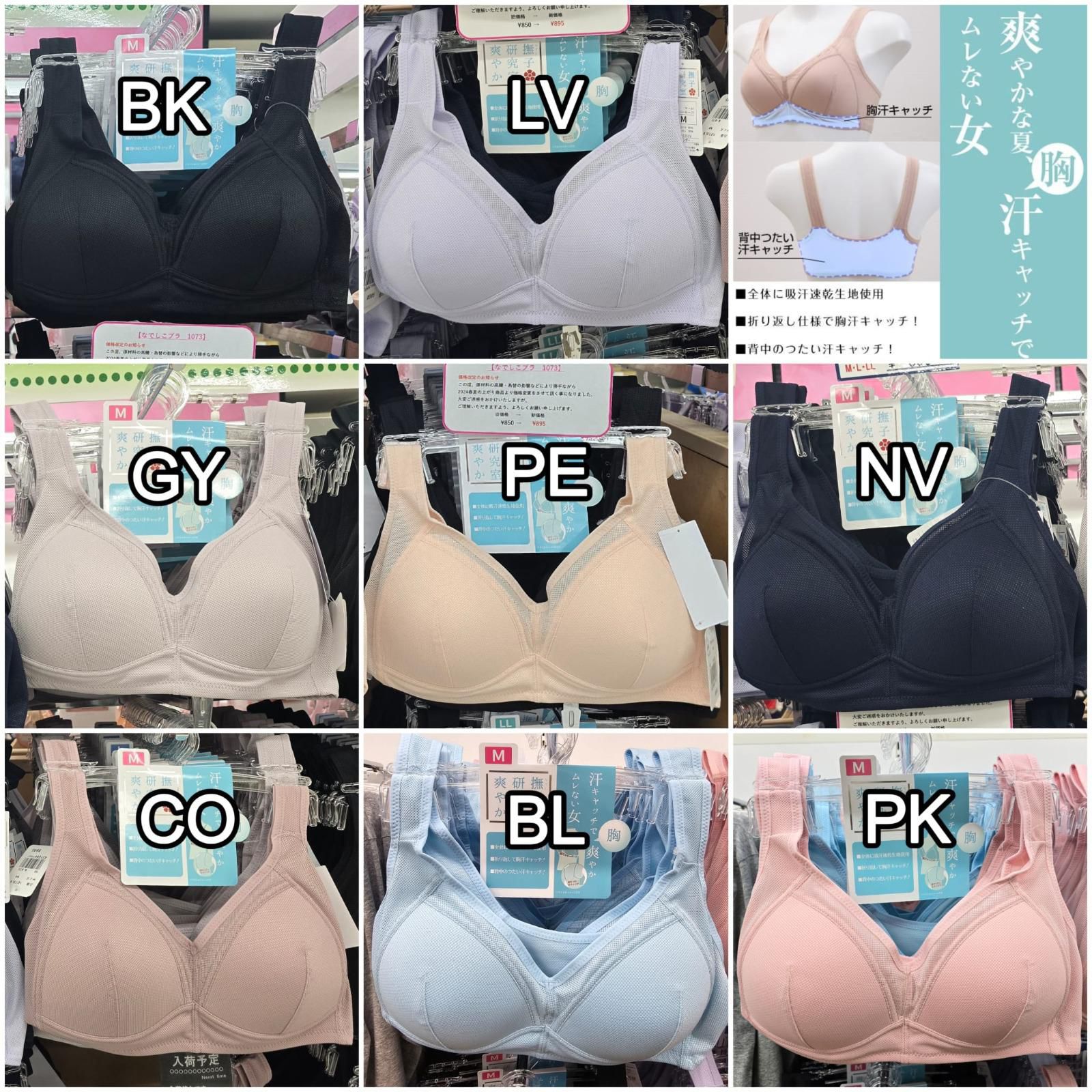  $98件.2件或以上每件$88.日本新款撫子研究室涼感無鋼圈胸圍