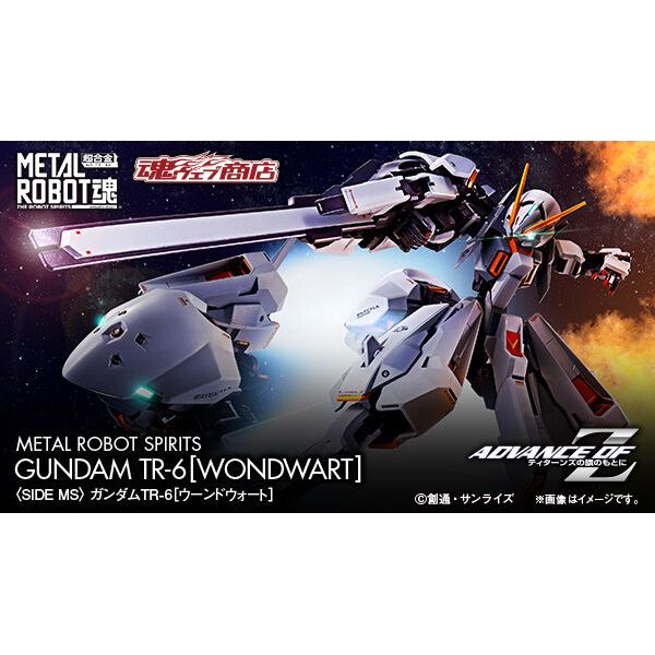Robot魂 | Full Cart Toys
