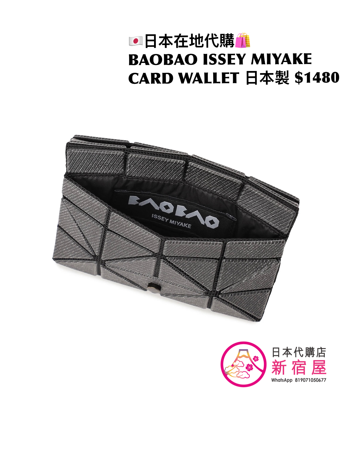 BAOBAO ISSEY MIYAKE CARD WALLET