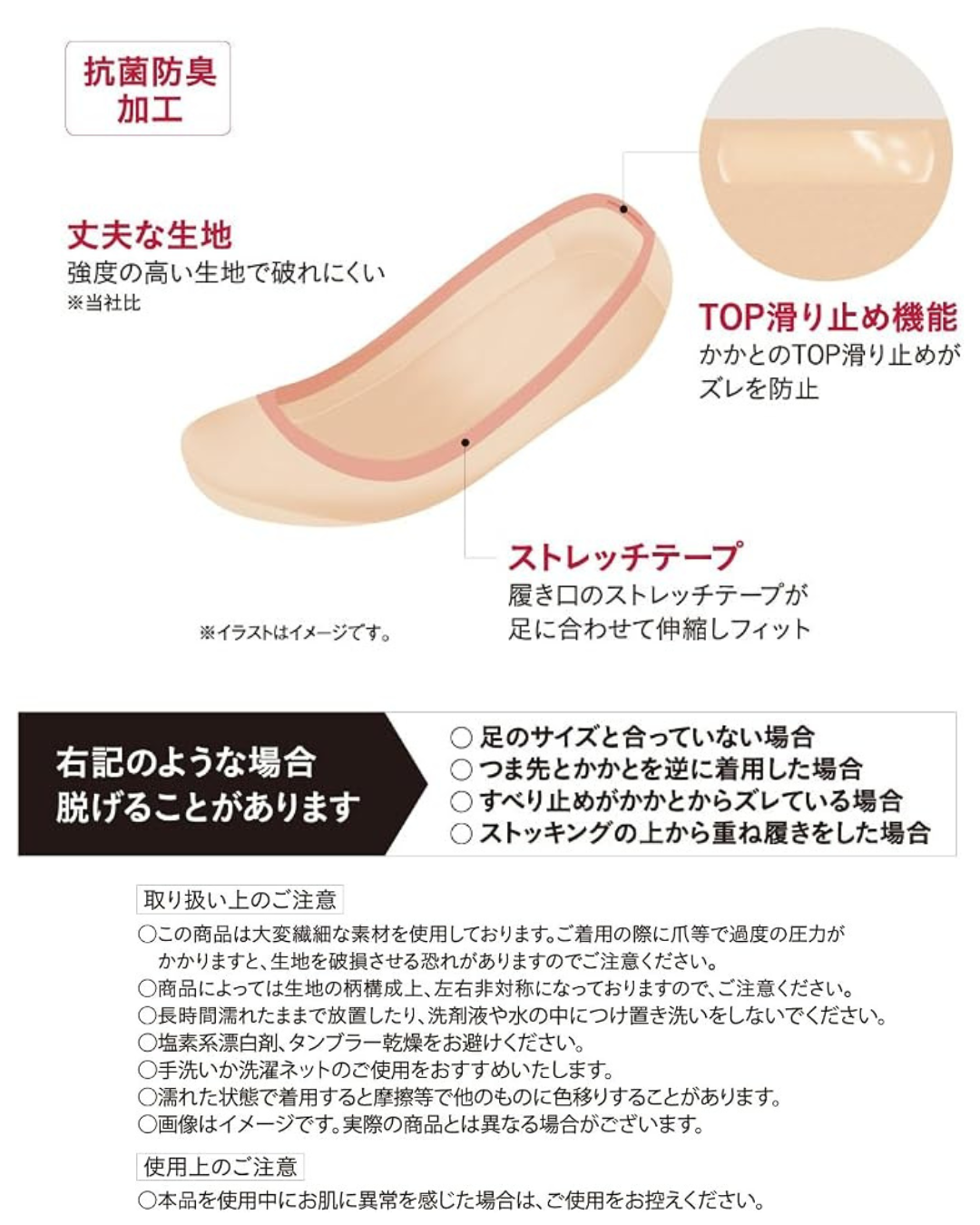 日本代購【 日本直送 Gunze Sabrina 防甩 混棉 船襪 ～淺履 女裝 】