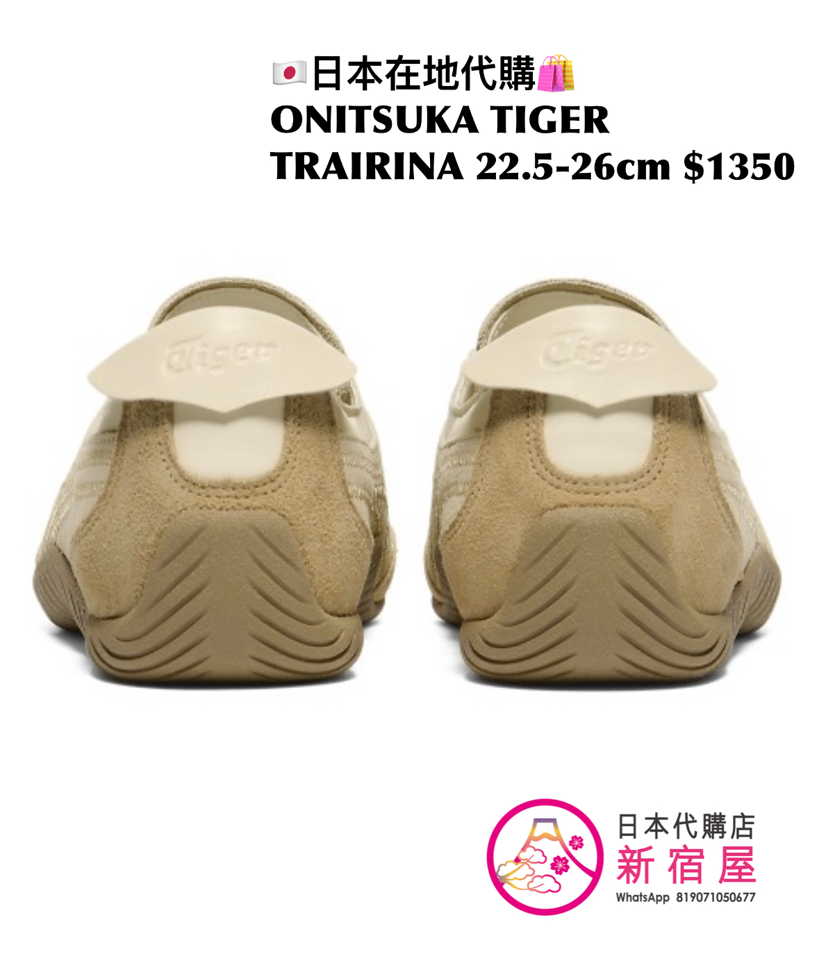 ONITSUKA TIGER TRAIRINA 