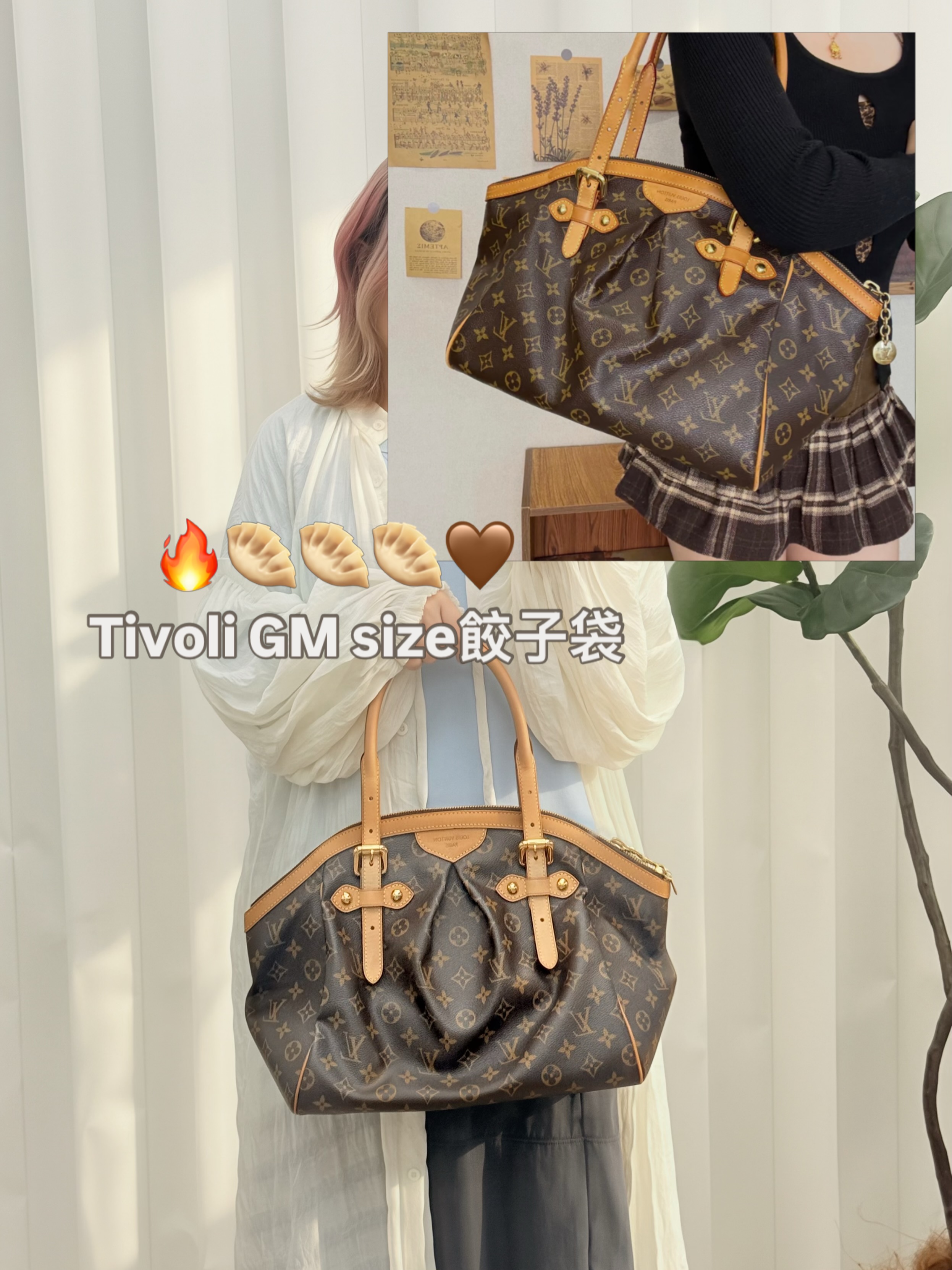 Lv👜 PRE OWNED 🛍️啡色老花 Tivoli GM size餃子袋  有塵袋 🥟🤎 