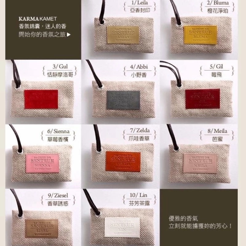 泰國🇹🇭直送@限時預購🔛Karmakamet純天然香薰掛包
