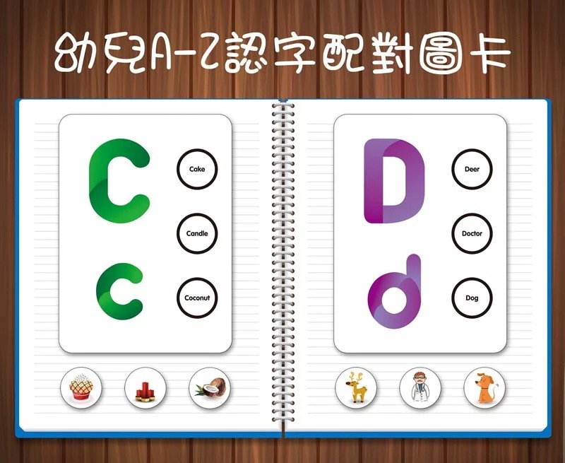 【預訂】幼兒A-Z認字配對圖卡點讀系列