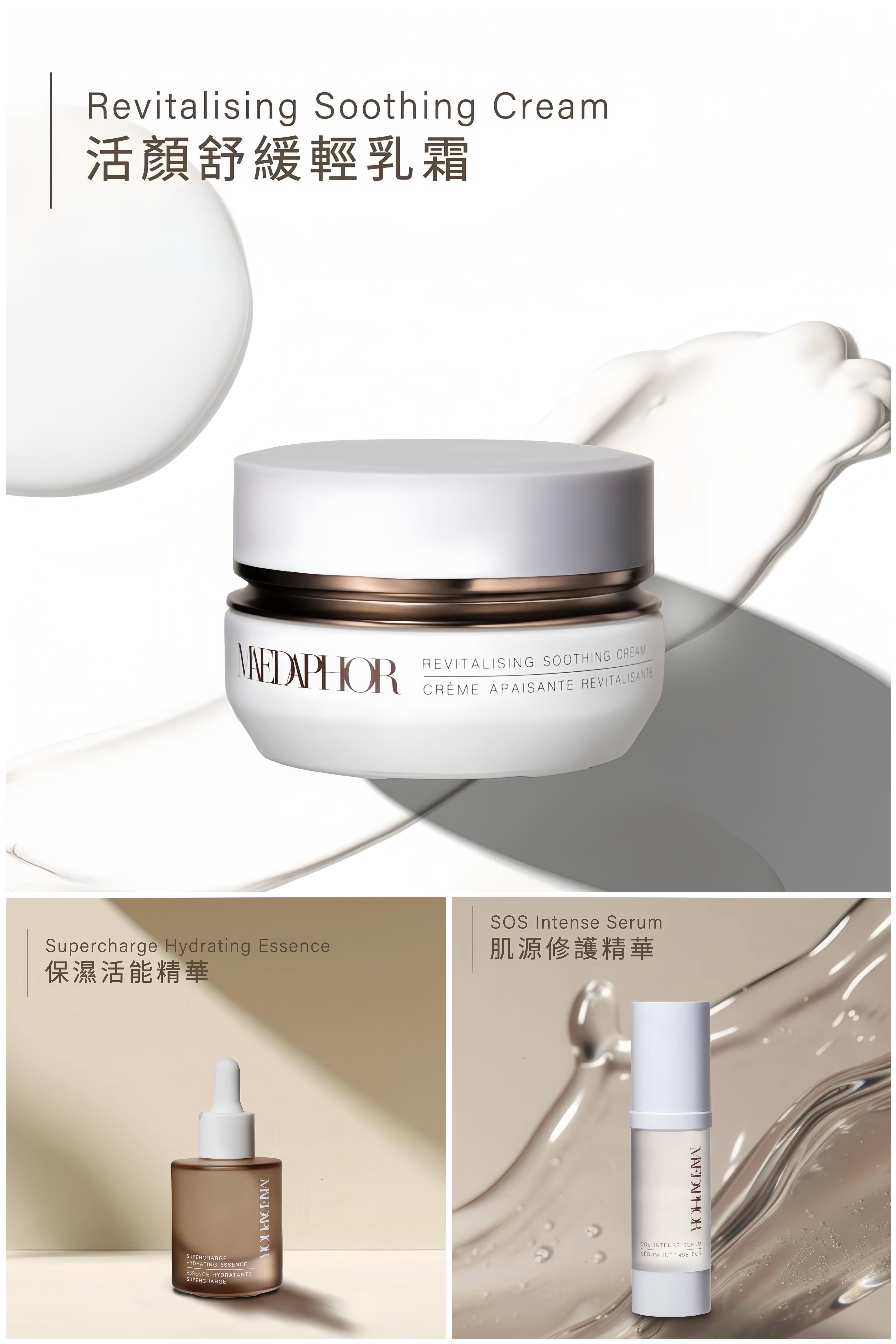 瑞士MAEDAPHOR全Set禮盒套裝