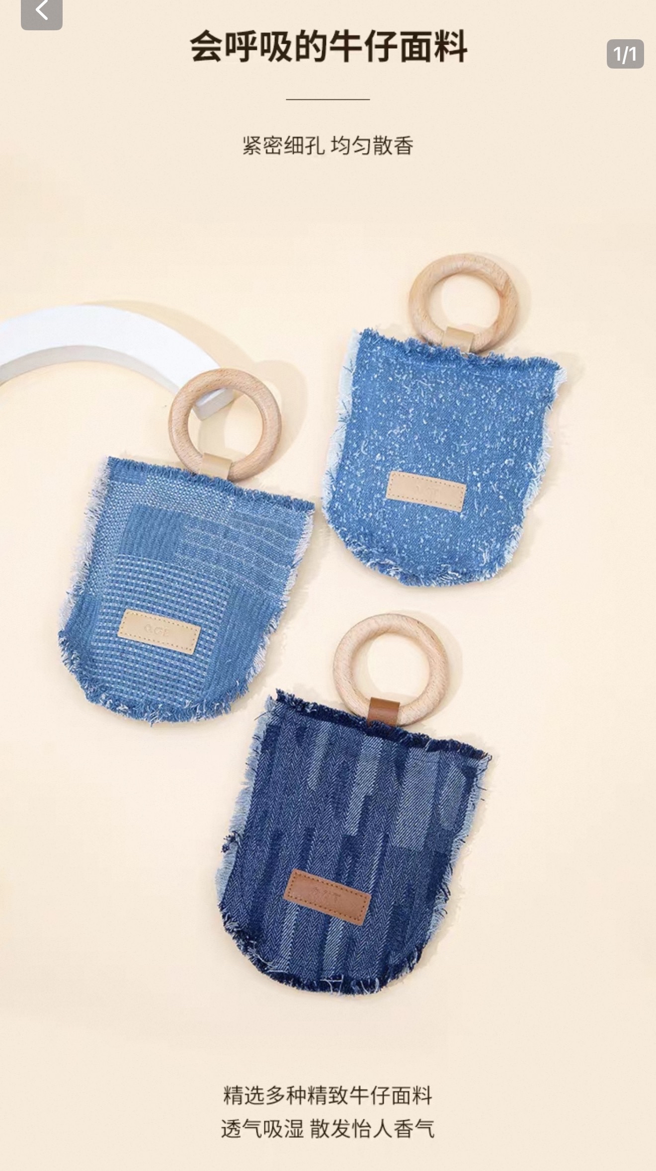 Denim Wooden Ring Sachet ( West Msia Only)