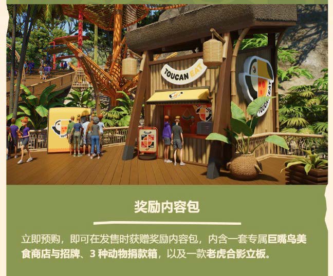 [預訂] [歐版] PS5 動物園之星 2 (訂價HKD 308) (訂金HKD100)