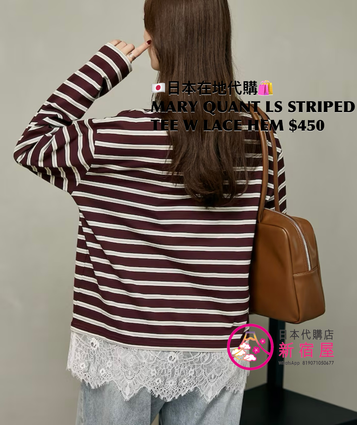 MARY QUANT LS STRIPED TEE WITH LACE HEM