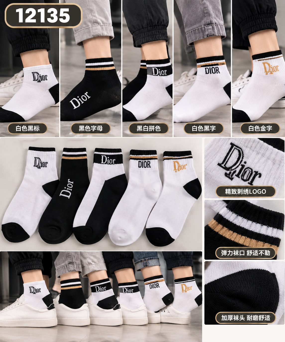 12135 DR 袜子 sock 