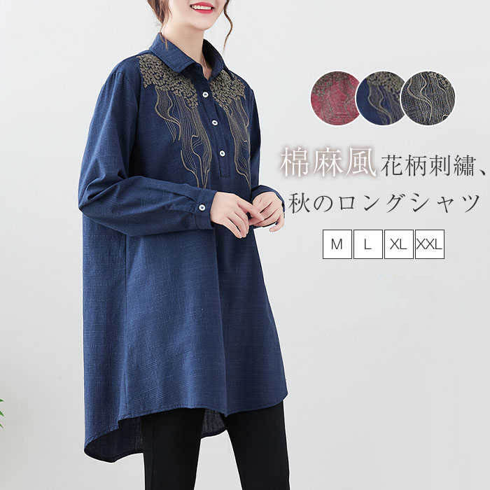 $120件。2件起$ 1 10件。✨棉麻刺繡長版襯衫｜文青氣質款