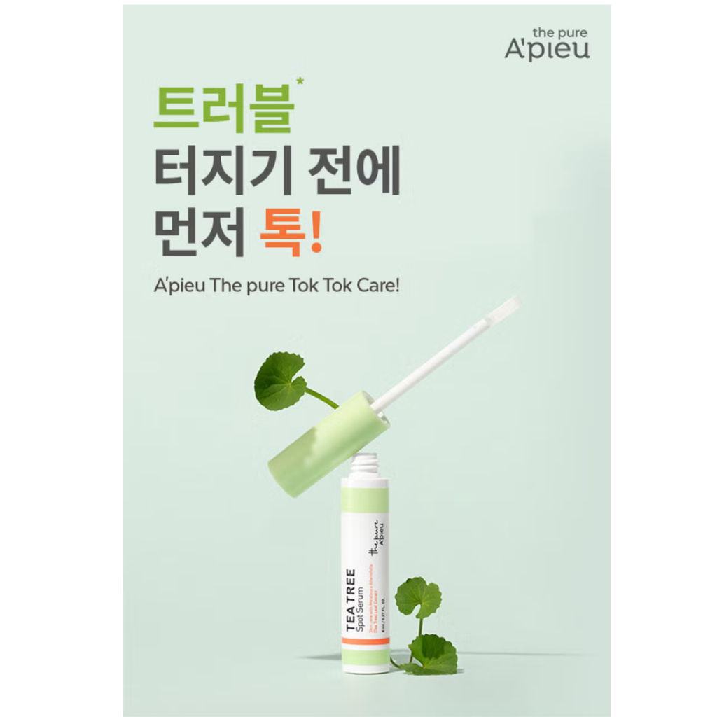 A’PIEU 茶樹祛痘鎮靜舒緩消炎精華液