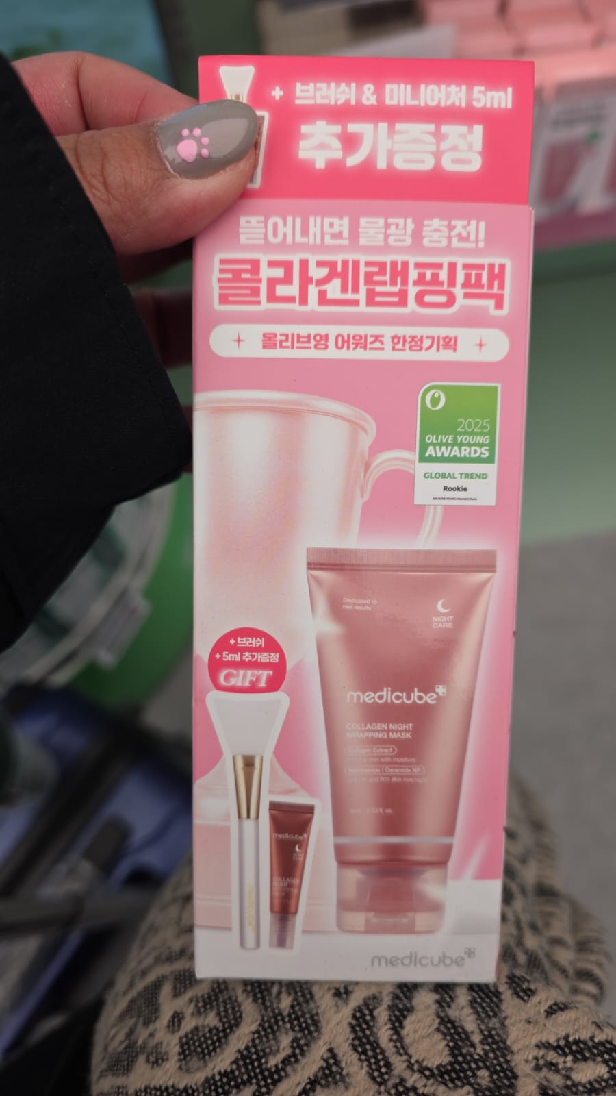 Medicube 膠原蛋白夜間裹膚面膜(Collagen Night Wrapping Mask)