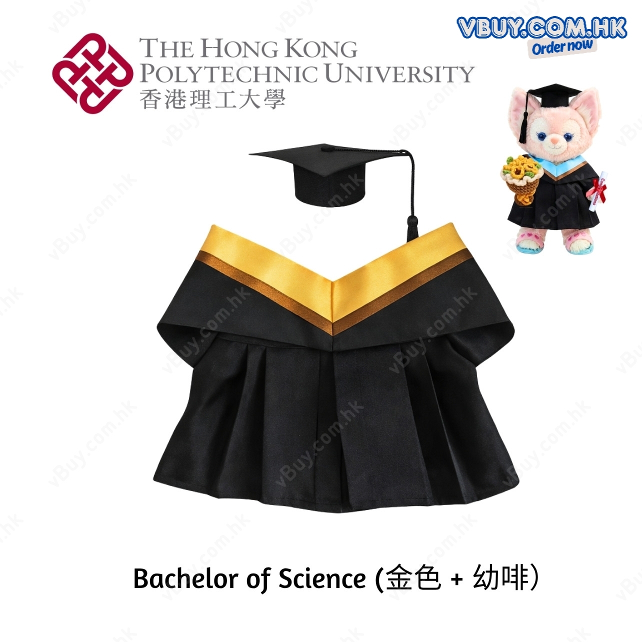 vBuy 訂製香港理工大學學士公仔畢業袍  PolyU公仔畢業袍 理大公仔畢業袍可綉字綉名獨一無二