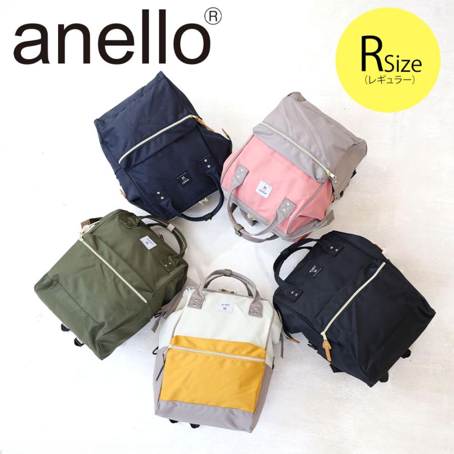 anello Mouth Backpack (R)