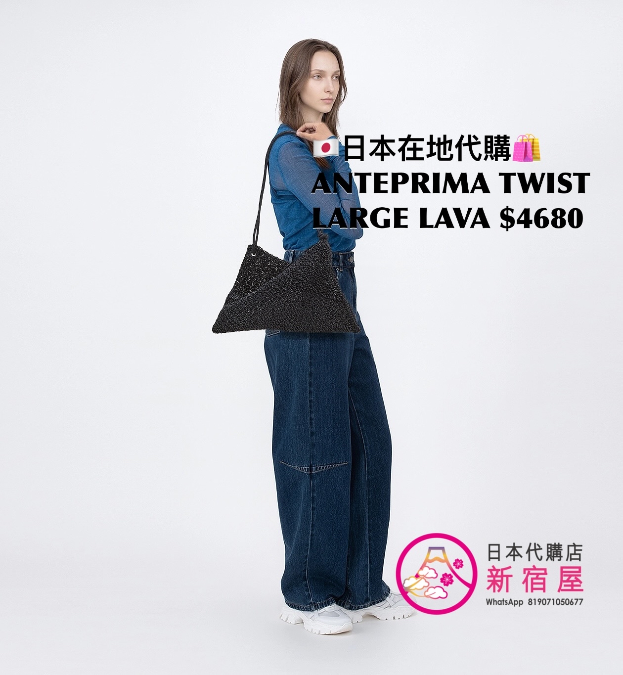 ANTEPRIMA TWIST LARGE