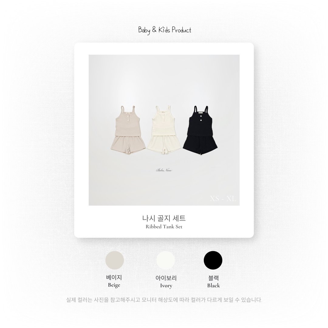 🇰🇷bebenine set