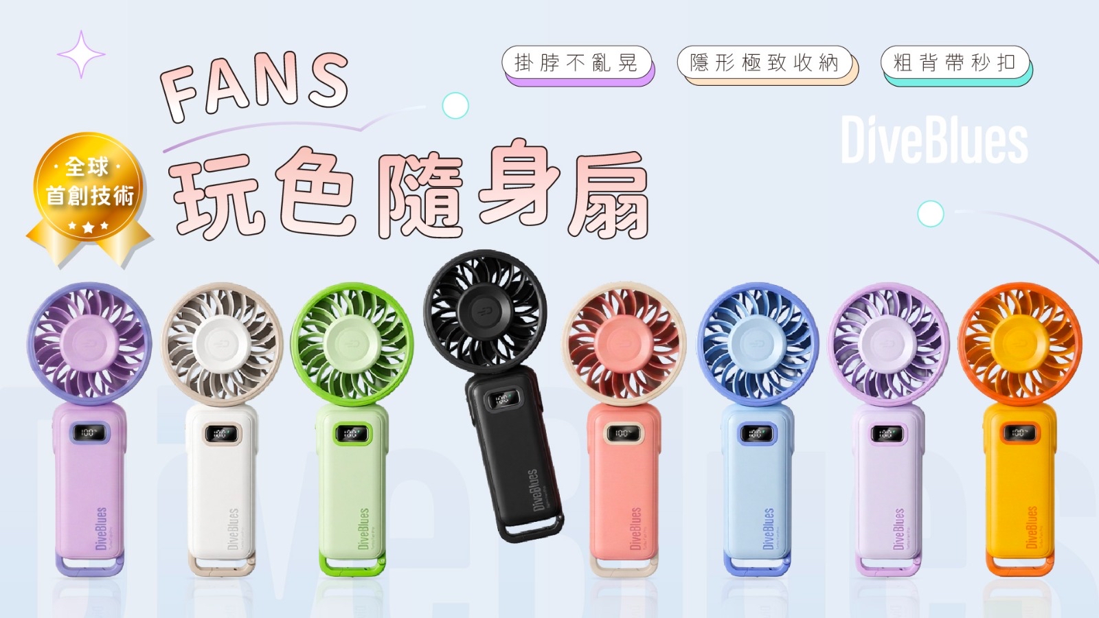 美國品牌 Diveblues 可折疊手持 Fanzy 風扇