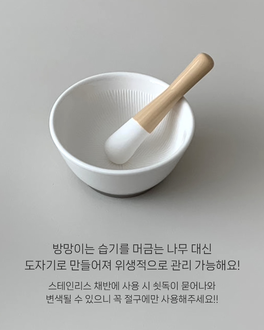 MODU'I 陶瓷嬰兒副食品研磨碗套裝