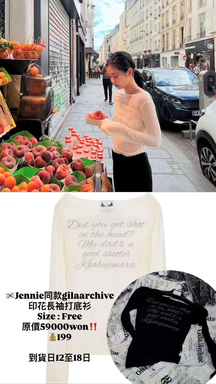 🇰🇷Jennie同款gilaarchive印花長袖打底