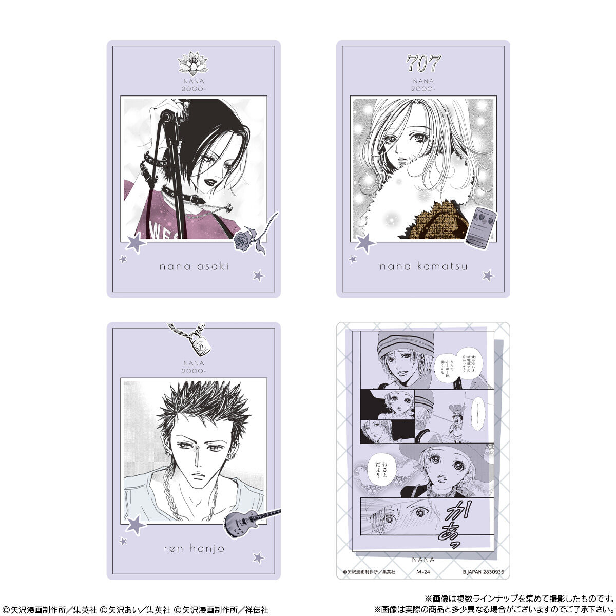 矢澤愛 日本限定收藏卡 雙威化餅卡 餅咭 #P-GLC0032 [BANDAI] (PRE-ORDER) [2026/03]