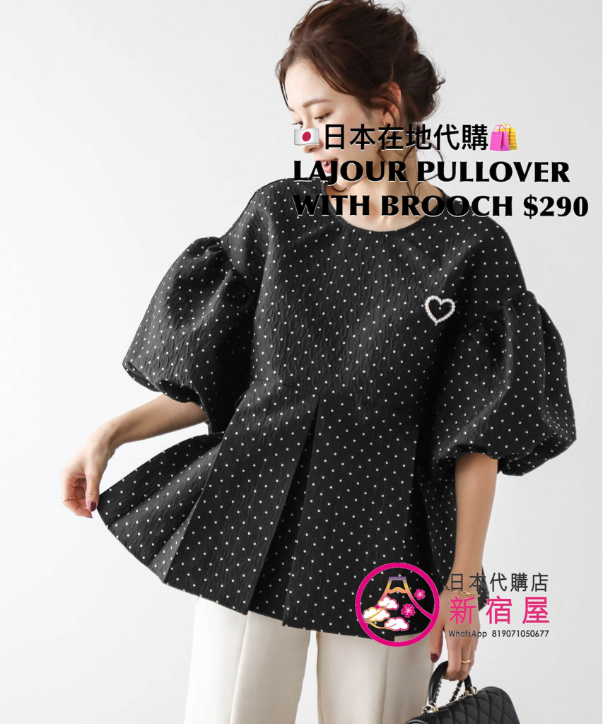 LAJOUR PULLOVER WITH BROOCH