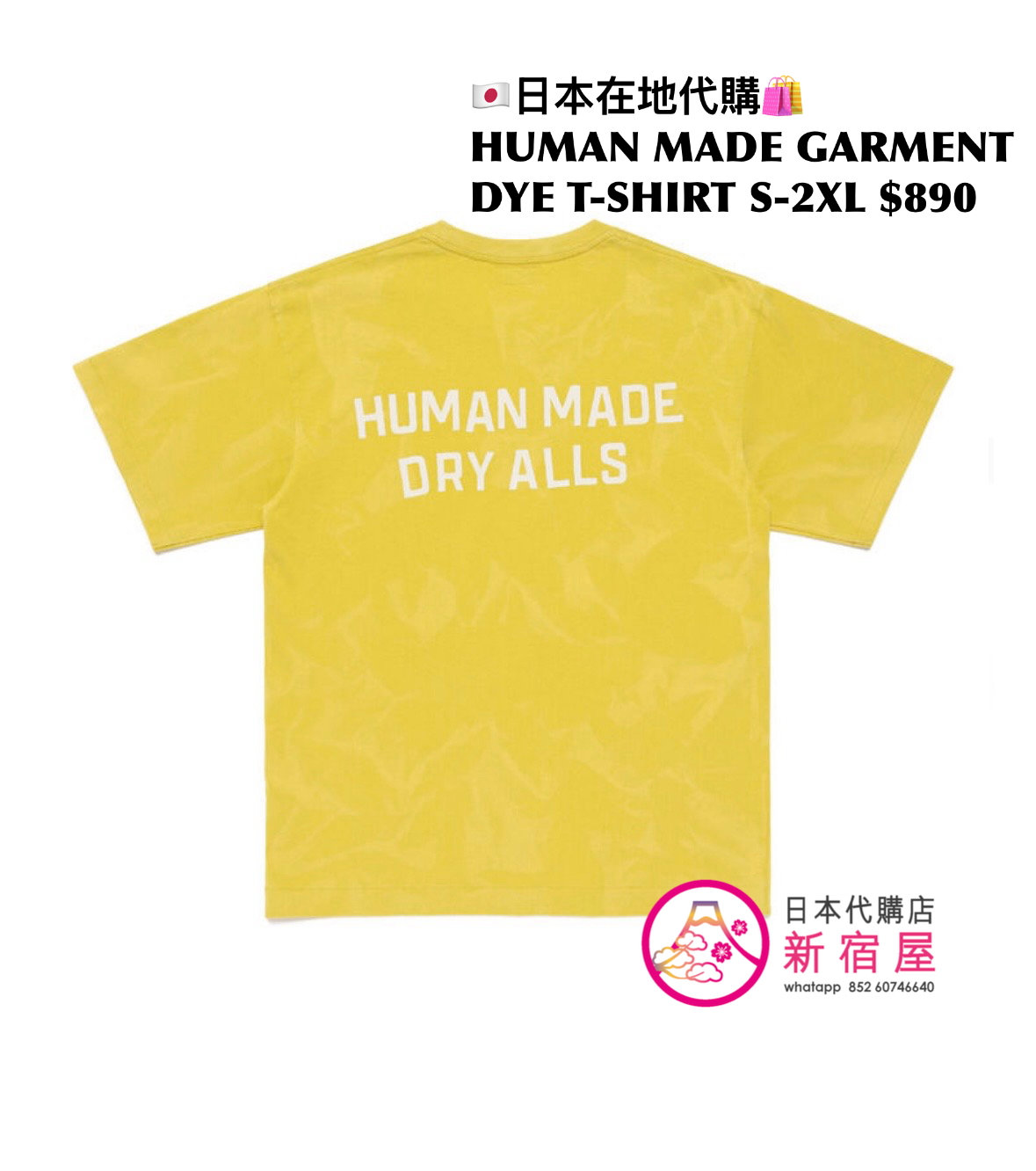 HUMAN MADE GARMENT DYE T-SHIRT