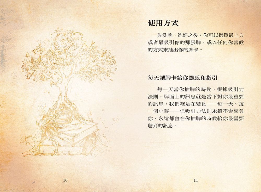 祕密實現卡