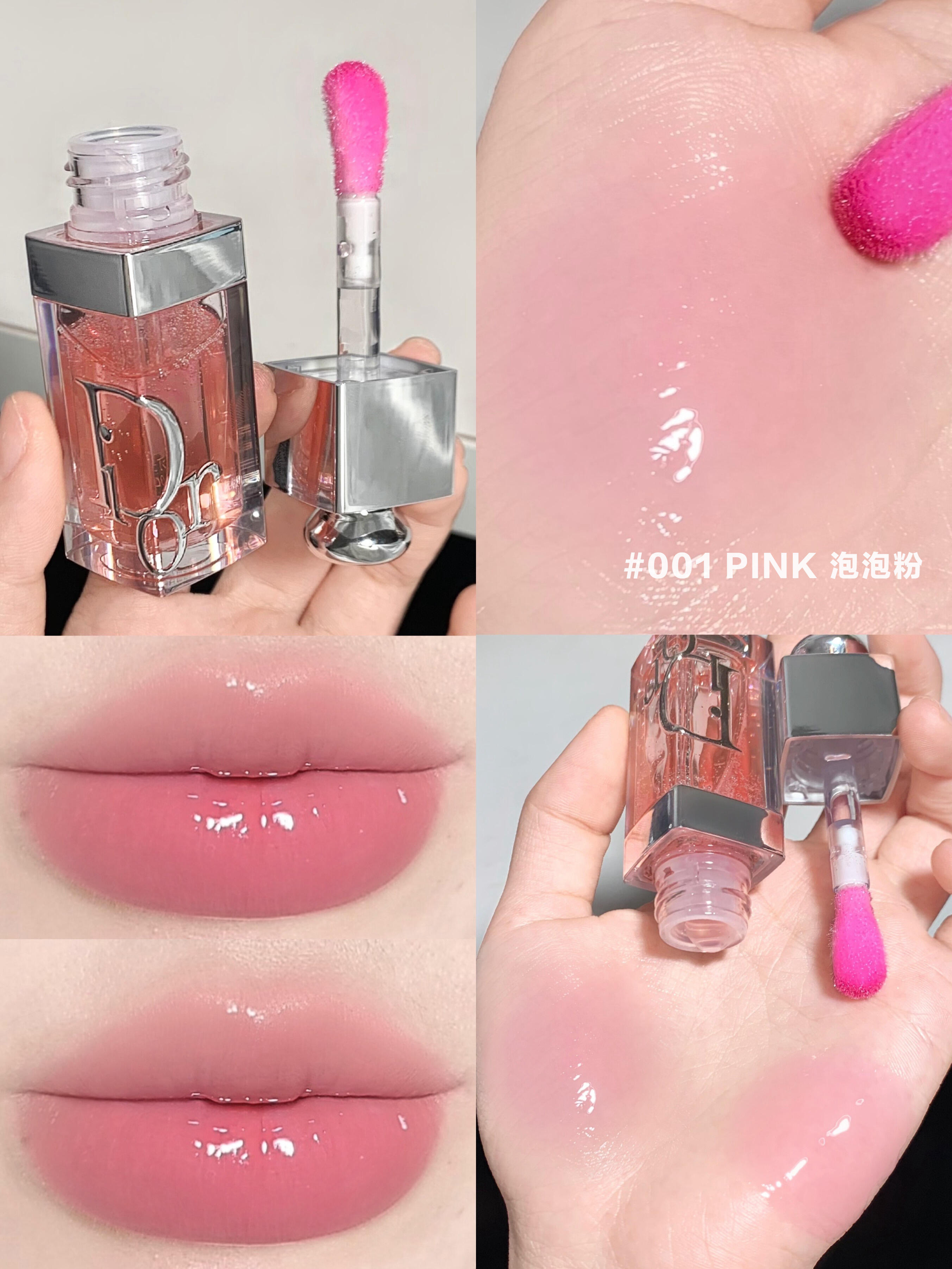 🙌 Dior 迪奧 新版誘惑煥彩潤唇油 豐唇蜜 唇釉 086 085 001 077 041