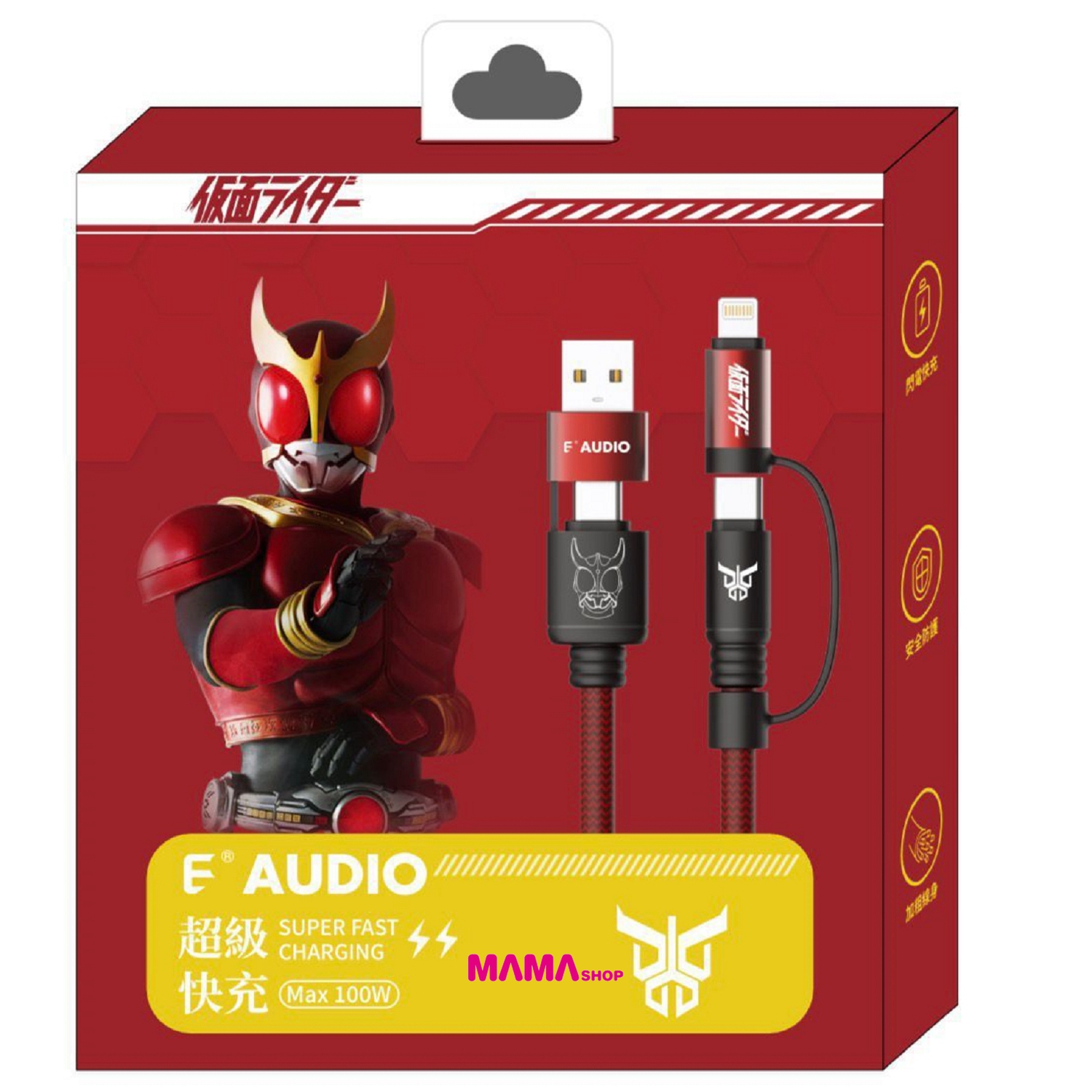 E-AUDIO X 幪面超人系列🦸 4in1 100W超快速充電線⚡️⚡️