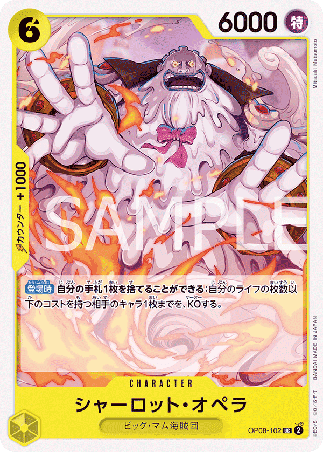 One Piece TCG Card Game - Op08-102 (UC) Charlotte Opera 