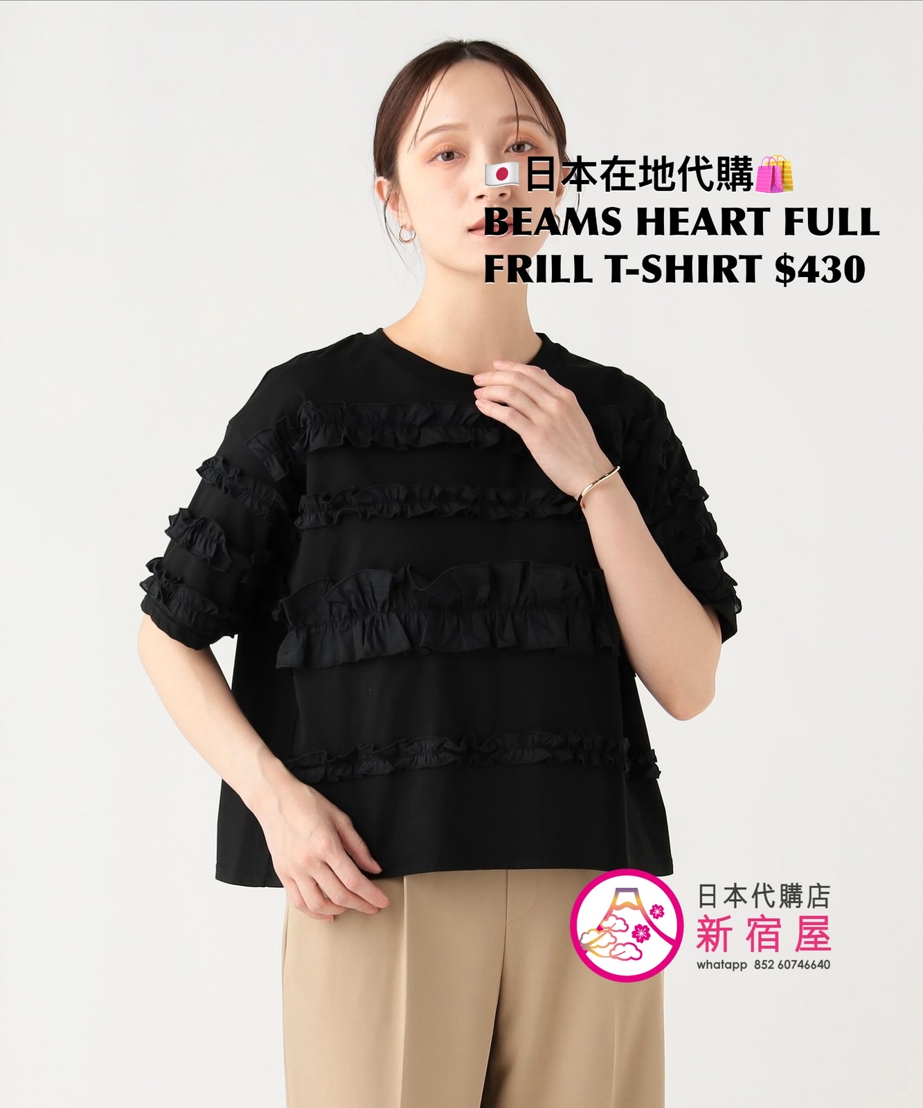 BEAMS HEART FULL FRILL T-SHIRT