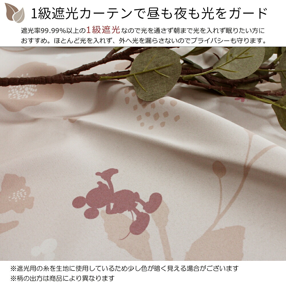🆕【⭐訂購⭐】 🇯🇵日本直送🌀 #Disney #日本製 遮光隔熱窗簾🌀 [PLJD-0159] [261129]