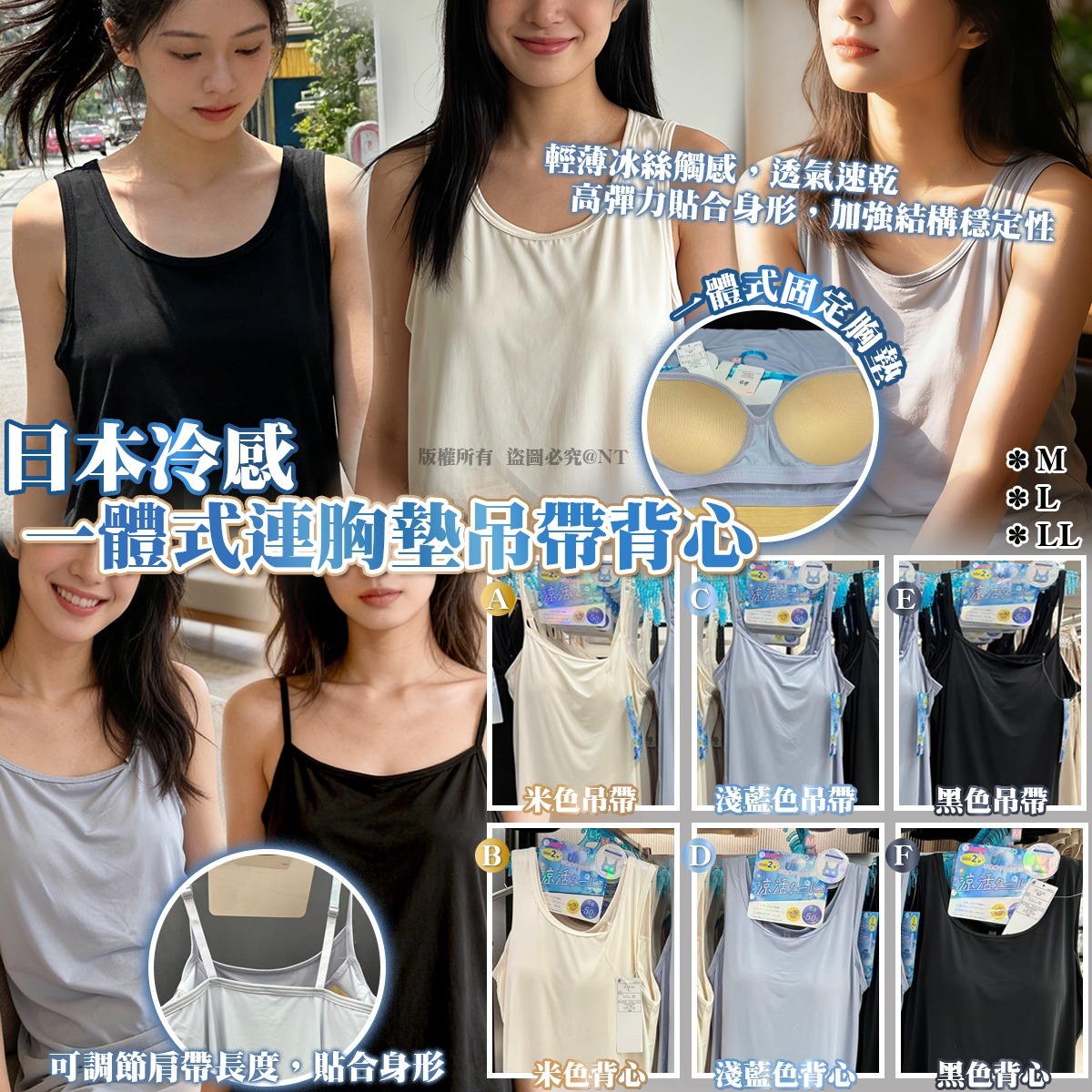 日本冷感一體式連胸墊吊帶背心-預計6月初到貨