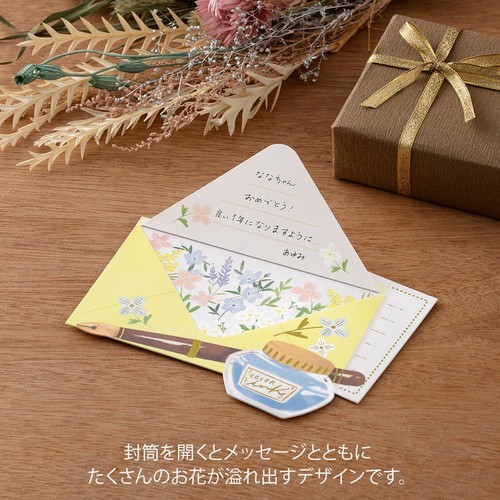 Midori - 生日卡 (黃色書信款)