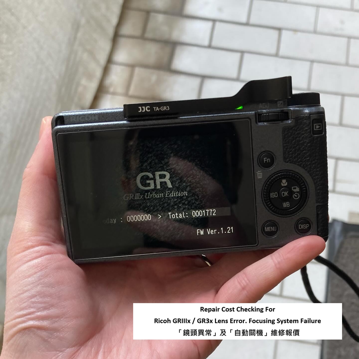Repair Cost Checking For Ricoh GRIIIx / GR3x Lens Error. Focusing System Failure 「鏡頭異常」及「自動關機」維修報價
